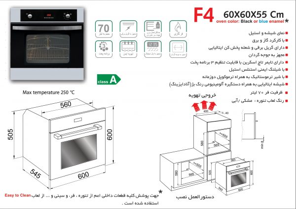 فر توکار اخوان مدل F4 kiatak.com