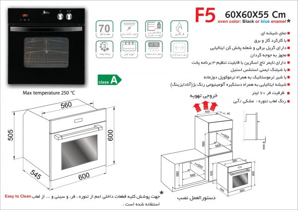 فر توکار اخوان مدل F5